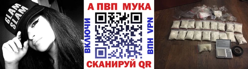 APVP Crystall  Купить где  Полярные Зори 
