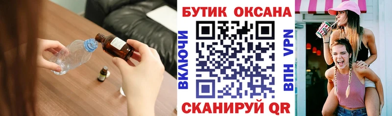 Купить закладки  Полярные Зори  Бутират 99% 