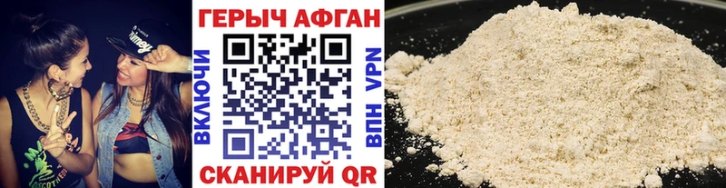 Героин афганец  Купить  Полярные Зори 