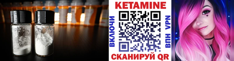 Кетамин VHQ  Купить закладки  Полярные Зори 