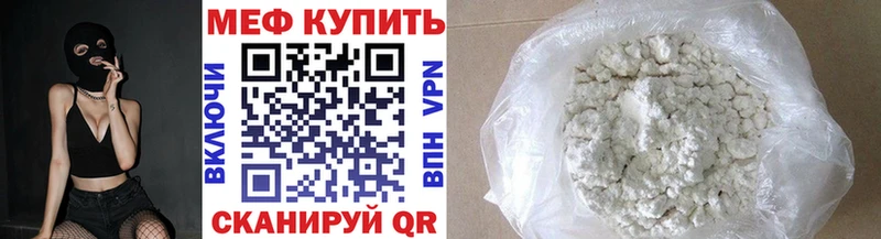 МЯУ-МЯУ мяу мяу  Купить закладки  Полярные Зори 