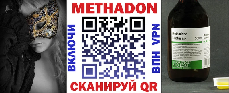 Метадон methadone Полярные Зори