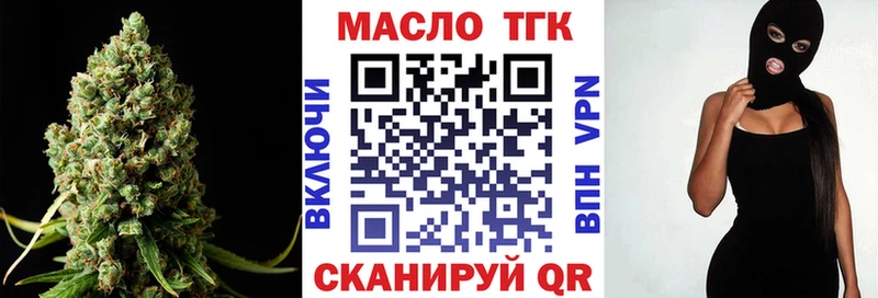 Купить закладки  Полярные Зори  ТГК THC oil 